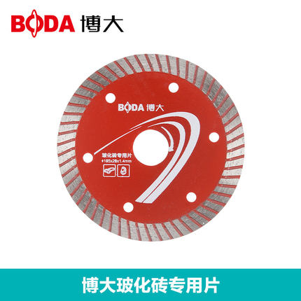 博大金刚石锯片云石片大理石瓷砖切割片混凝土切割片 石材切割片