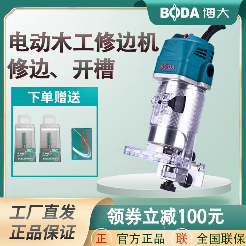 博大修边机 木工切割多功能雕刻机电木铣小罗机开槽机电动工具