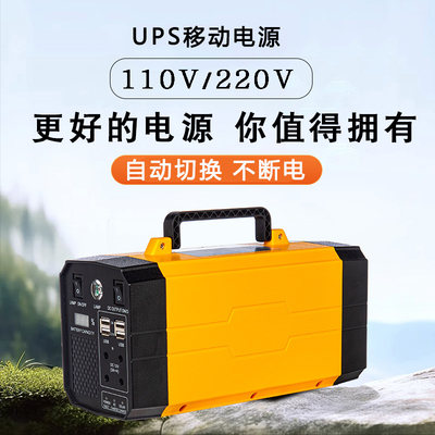 便携式台湾行动电源110V大容量ups电瓶摆摊专用移动电源户外220V