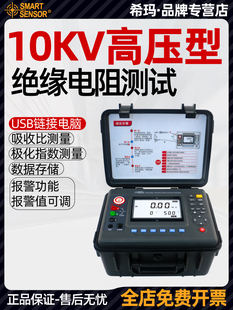 西马St3128高压兆欧表电力变压器绝缘数字式 摇表10Kv绝缘电阻测试