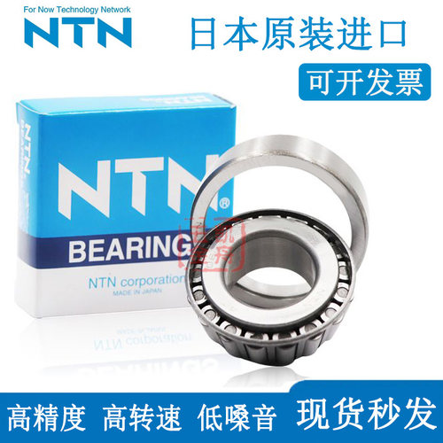 进口日本NTN圆锥滚子英制非标轴承4T-M84549/M84510