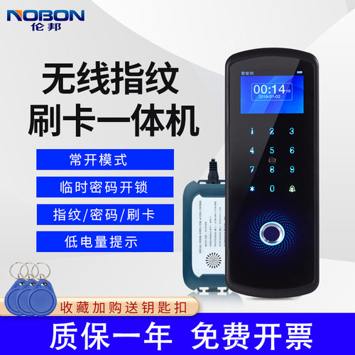 无线指纹门禁套装IC密码磁力锁