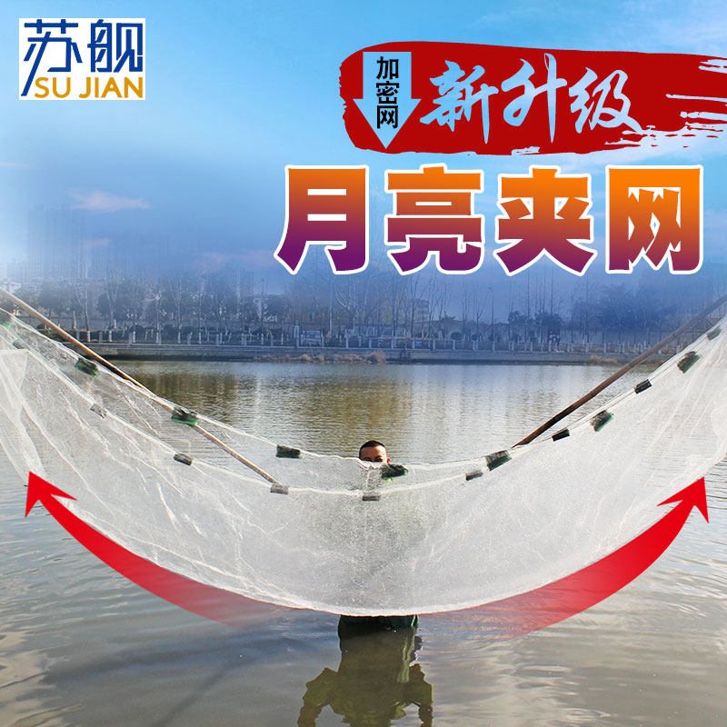 苏舰白虾米月亮网老式竹竿粘网1指红线捉鱼挑网轻便传统夹渔抬网