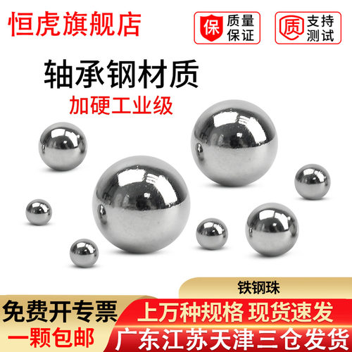 轴承钢国标精密加硬英制滚珠