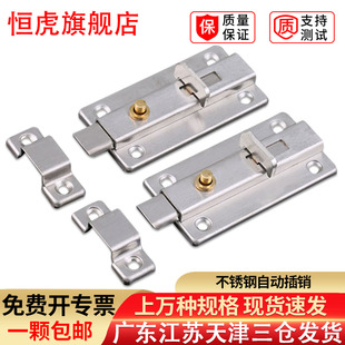加厚不锈钢自动弹簧插销锁扣卫生间门栓子防盗木门闩小门插门销