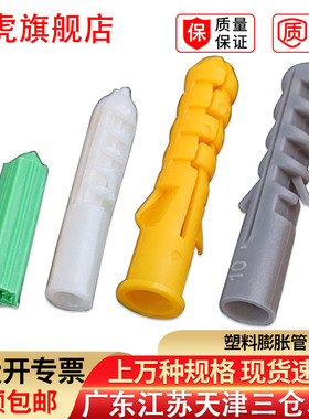 6mm小黄鱼塑料膨胀管膨胀螺丝绿色胶塞塑胶管胀塞锚栓M8M10M12M14