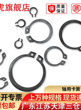 国标轴卡65Mn锰GB894轴用卡簧卡环外卡C型弹簧钢垫圈开口挡圈3-85