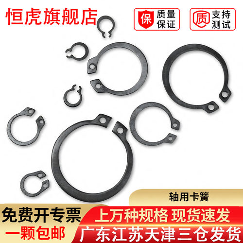 国标c型弹簧钢垫圈开口3-85轴卡