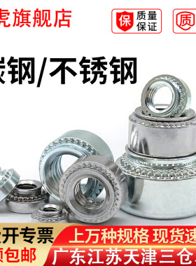 压铆螺母碳钢304不锈钢CLS钣金圆螺丝帽环保S-2M2.5M3M4M5M6M8M10