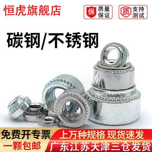 压铆螺母螺丝帽沃天钣金圆螺丝帽