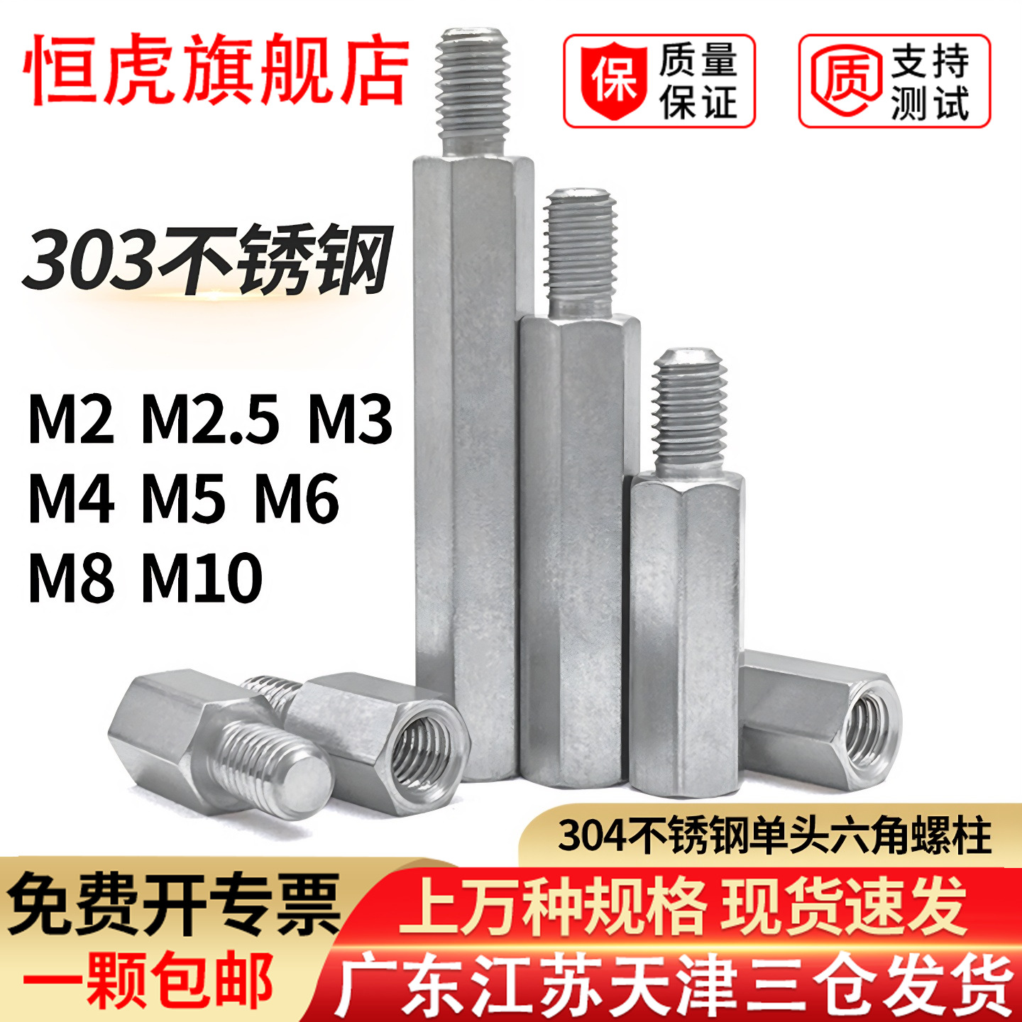 303不锈钢单头六角螺柱机