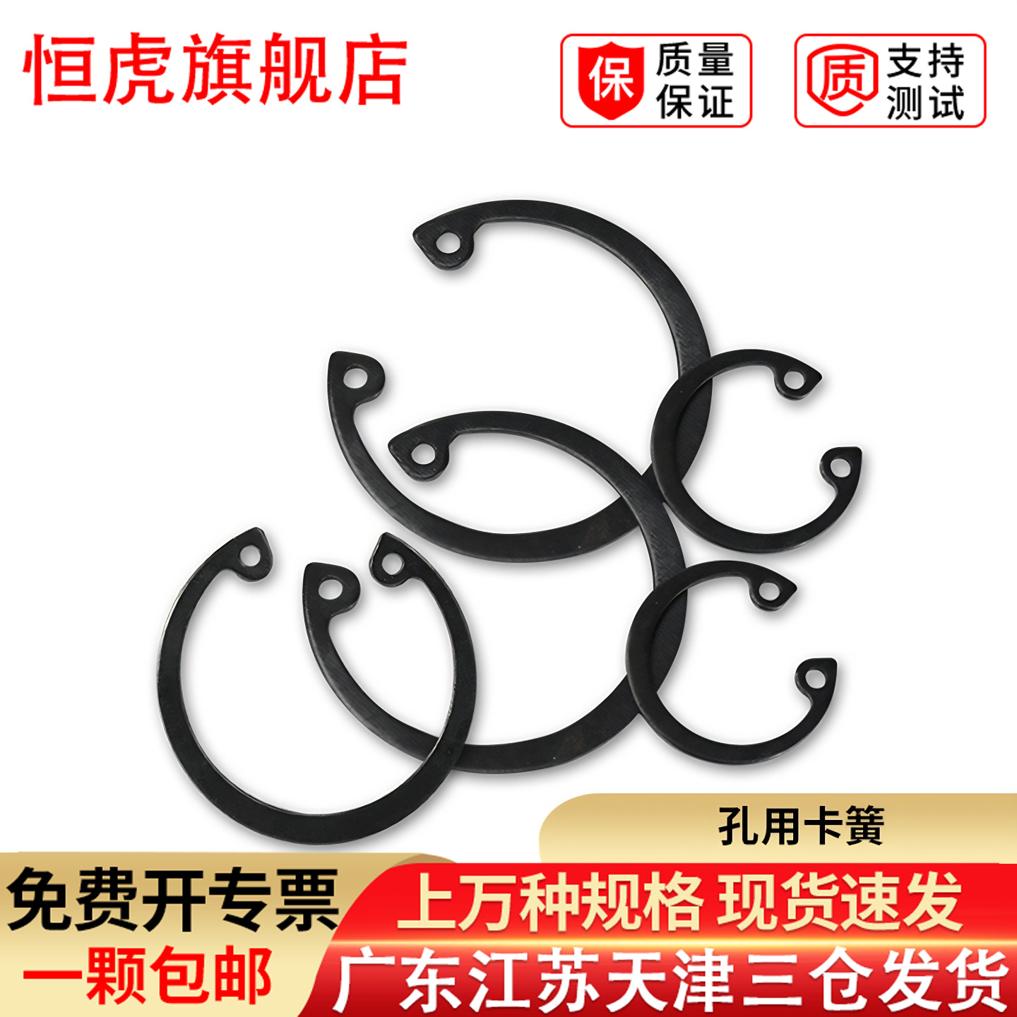 锰卡环c型垫圈开口挡圈包邮卡簧
