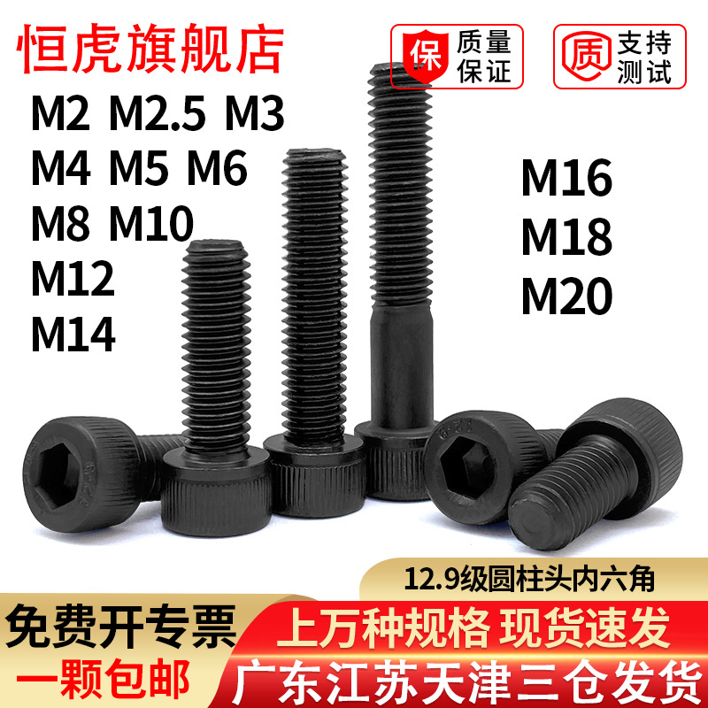 HENHOOL/恒虎合金钢中国大陆12.9