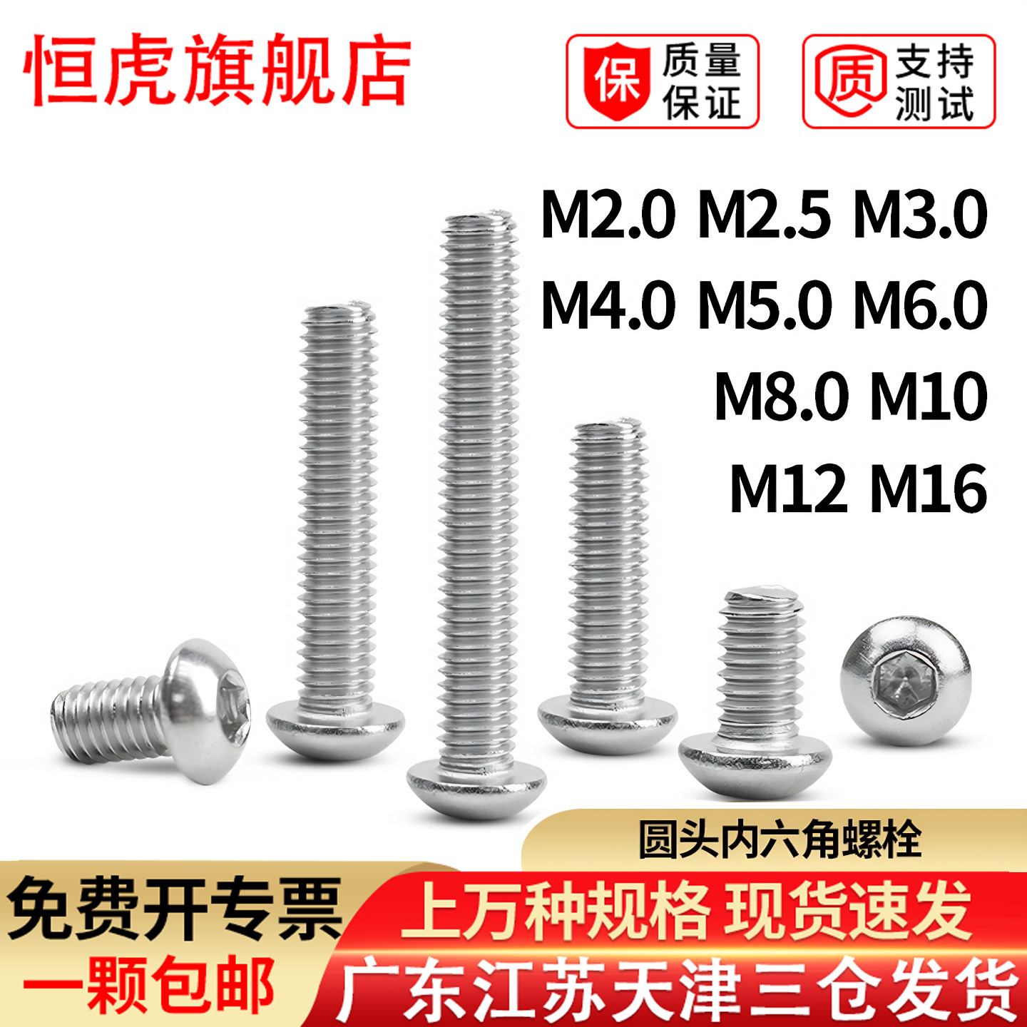 半圆螺丝钉304不锈钢加长内六角