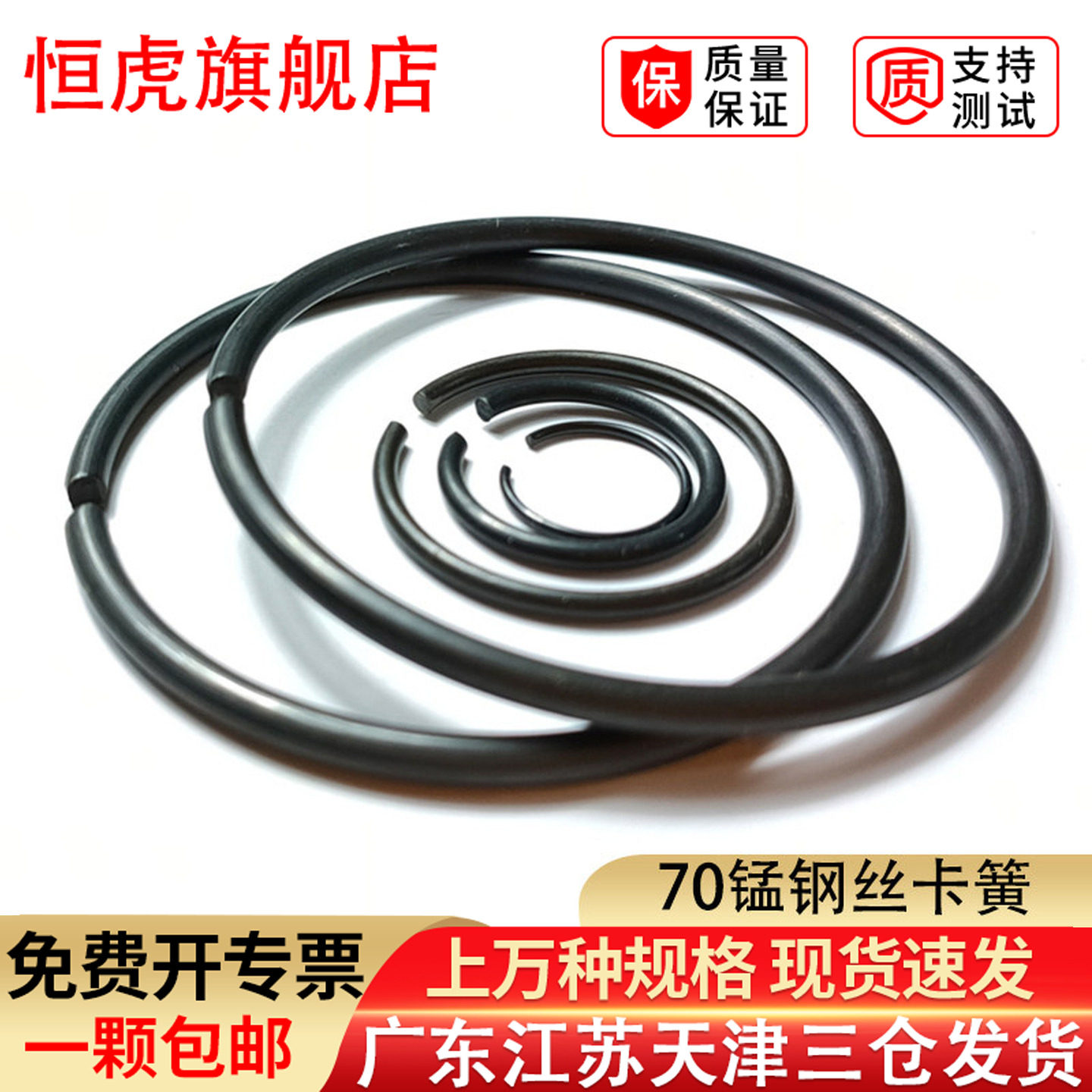 钢丝轴卡孔卡gb895卡簧圆形轴承图片
