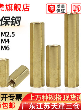 M2M2.5双通六角铜柱M3M4双头隔离柱螺母柱支撑柱主板电脑螺柱M5M6