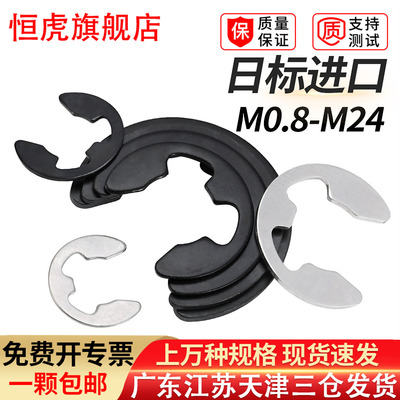 进口标准日卡簧环e型挡圈