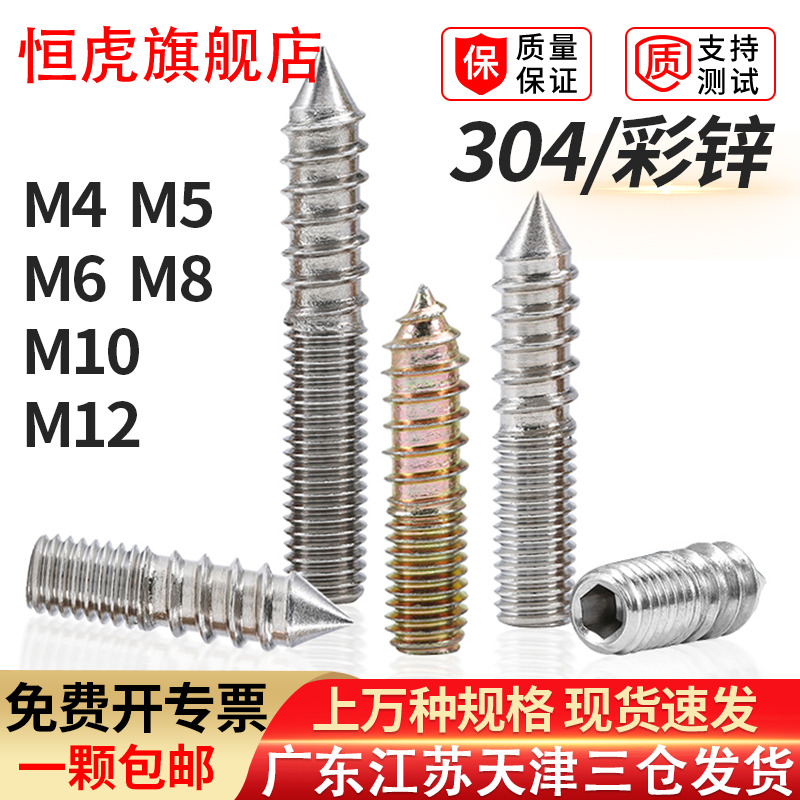 304不锈钢内六角螺钉镀锌