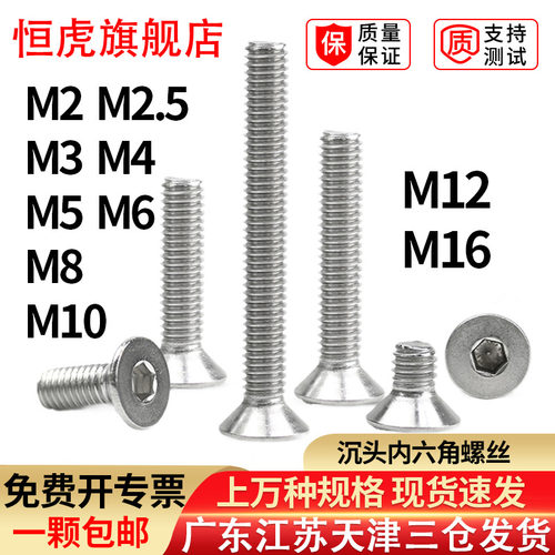 304不锈钢加长内六角螺丝