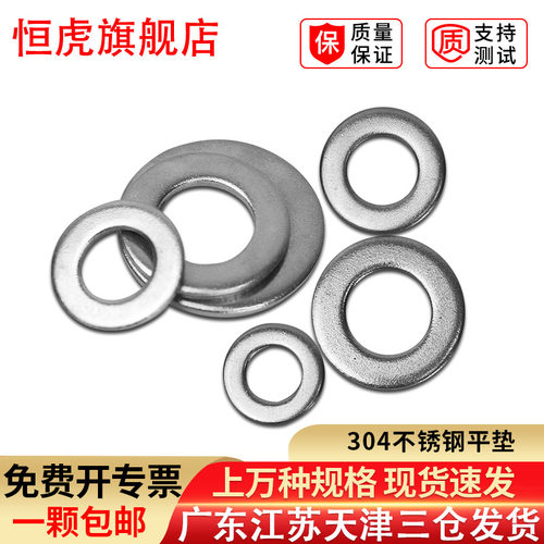垫片不锈钢金属din125国标加大