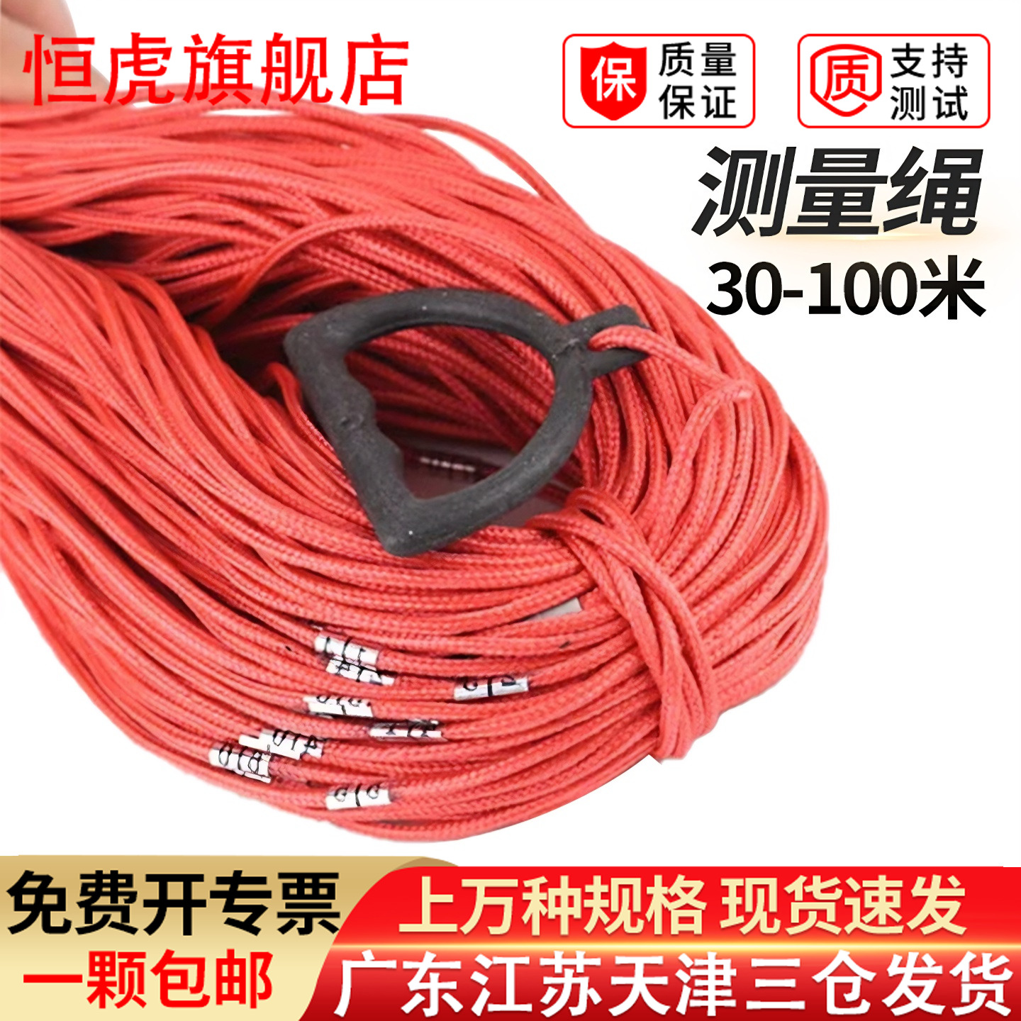 体育尼龙钢丝测量绳305070