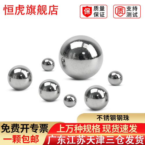 钢珠304不锈钢精密钢球