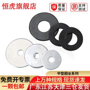 黑色8级垫片镀镍平垫圈金属垫圈加厚镀锌螺丝平垫片超薄圆形M2M30