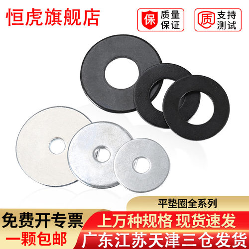 黑色8级垫片镀镍平圈金属加厚