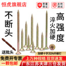 纤维钉加长自攻螺丝 平头墙板木螺钉M3.5M4M5 加硬十字沉头干壁钉