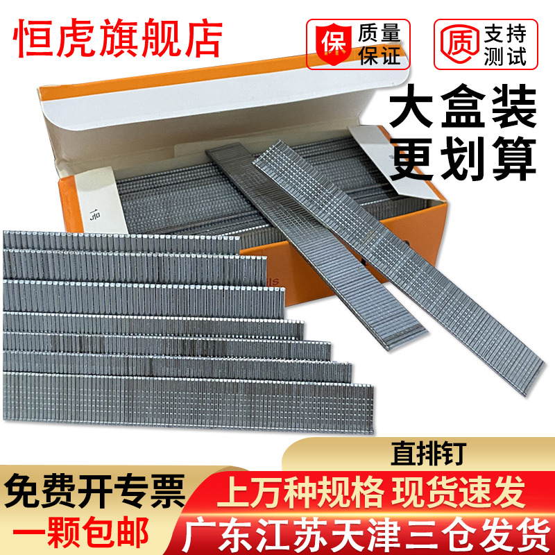 枪钉木工气钉直钉排钉气排钉