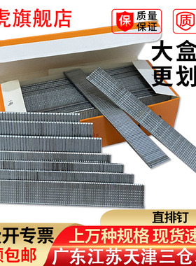 枪钉 木工气钉 直钉 排钉气排钉F10F30F25F20F15T50T38T45包邮T钉