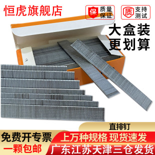 包邮 枪钉 排钉气排钉F10F30F25F20F15T50T38T45 直钉 T钉 木工气钉