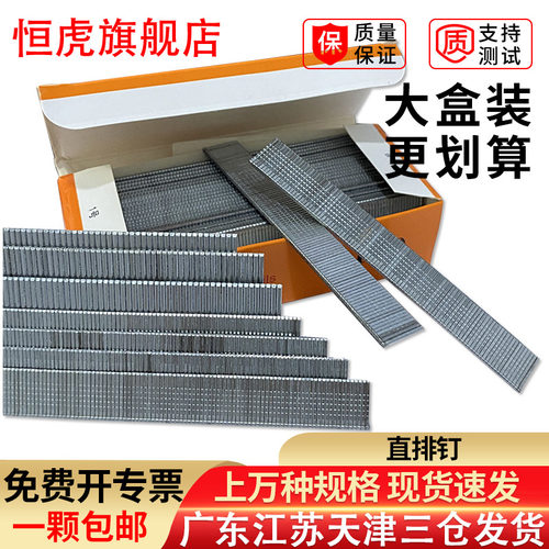 枪钉木工气钉直钉排钉气排钉