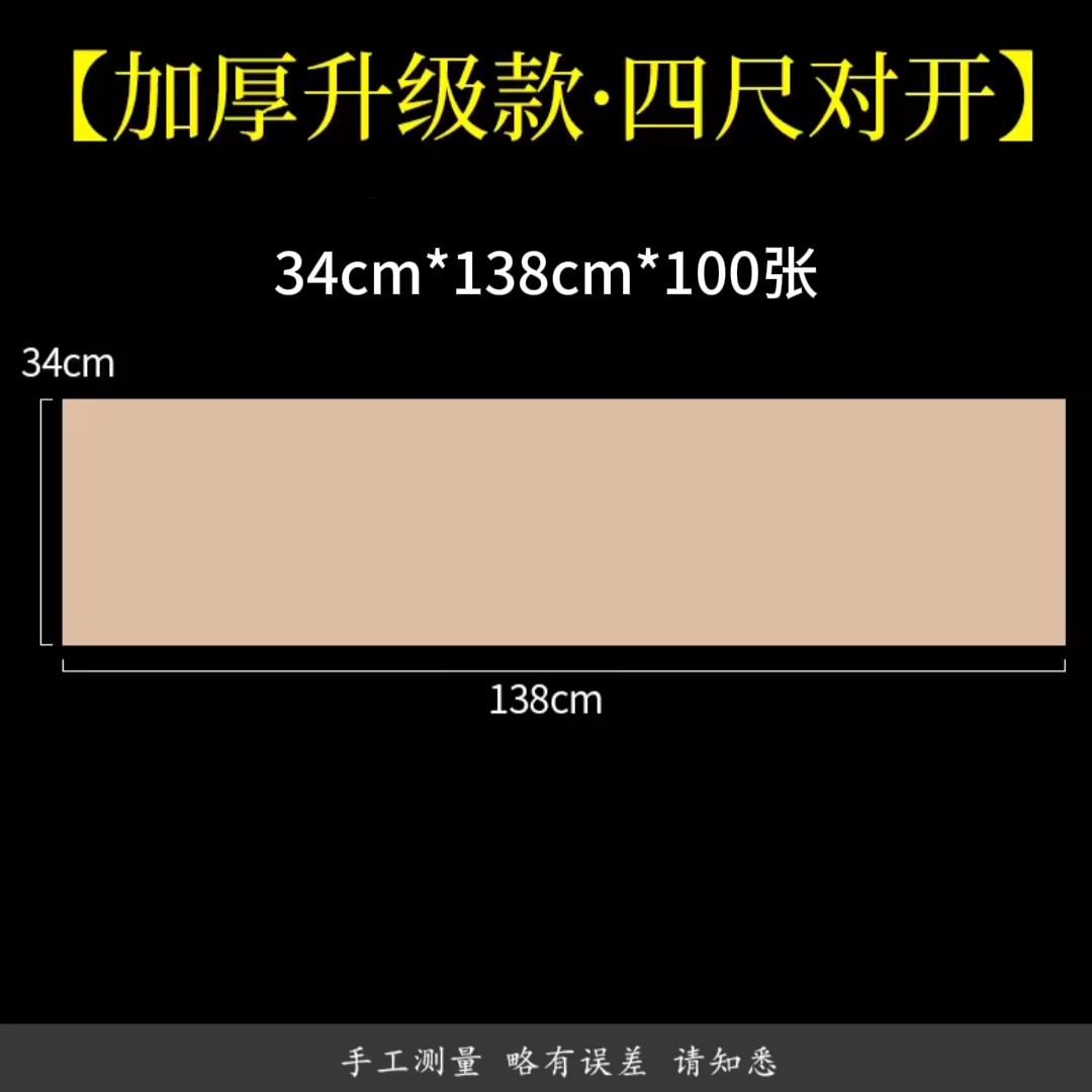 刘桂轩书画院专用仿古毛边纸加厚四尺对开作品纸七分熟手工竹浆纸