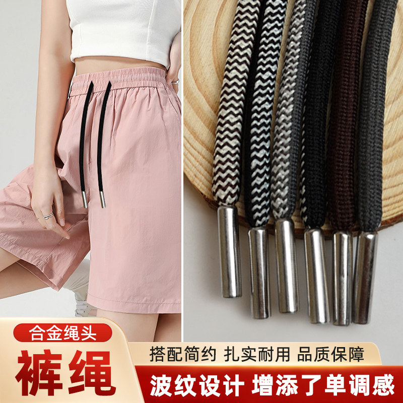 运动裤腰带绳裤带绳卫衣帽子抽绳配件男女裤绳帽绳裤子绳子系带子
