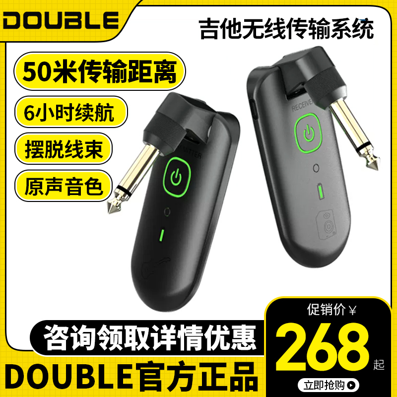 DOUBLE德博W3电吉他无线发射接收器贝斯电吹管乐器音频传输收发器 乐器/吉他/钢琴/配件 其它乐器配件 原图主图