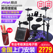 Meideli magic shark electronic drum DD513 stage performance adult beginners entry professional drum jazz drum