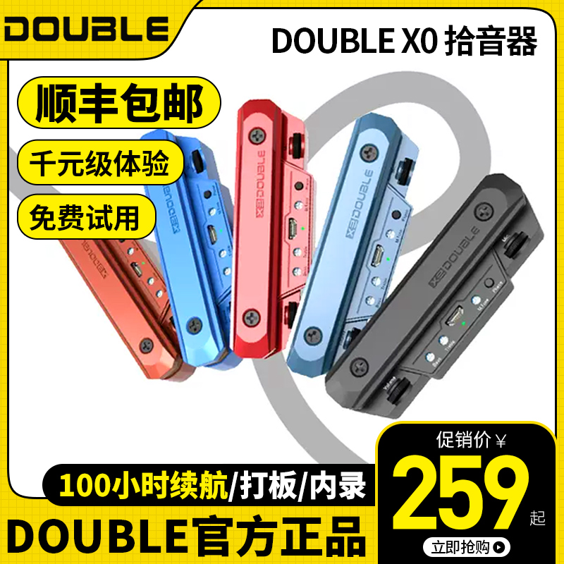 德博DOUBLE X0/X2吉他拾音器带打板免开孔民谣木吉它无线蓝牙G0