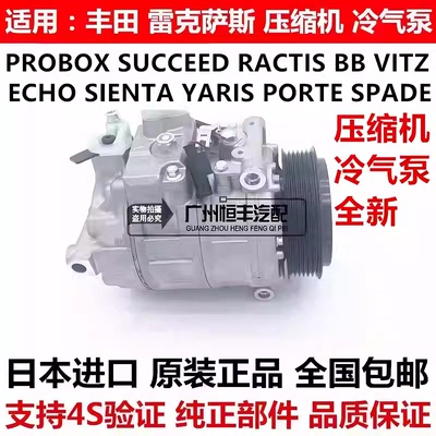 适用于NCP141 NCP31NCP81 NCP120 NCP140 NCP170空调压缩机冷气泵