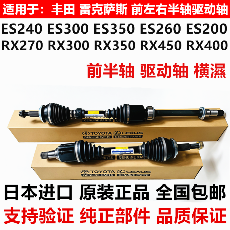 适用普锐斯PRIUS ZVW30ZVW50雷克萨斯CT200NX30NX200前半轴驱动轴