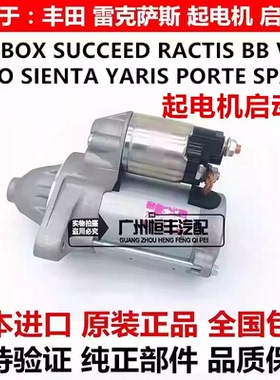 适用于NCP141 NCP31 NCP120 NCP90 NCP81 100 NSP170起电机启动机