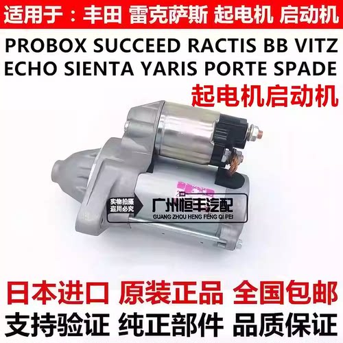 适用于NCP141 NCP31 NCP120 NCP90 NCP81 100 NSP170起电机启动机