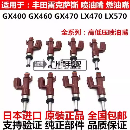适用雷克萨斯GX400GX460 GX470 LX470 LX570 LS460 LS600喷油嘴器
