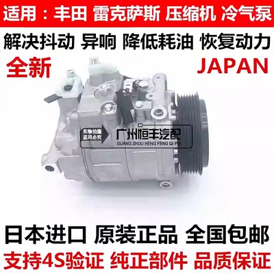 适用本田步威StepwgnRG1 RG3时韵STREAM RN6 RN8空调压缩机冷气泵