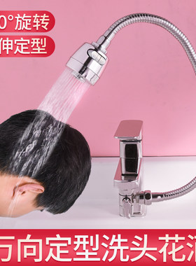 洗脸池花洒水龙头外接洗头神器家用免手持改装卫生间延伸器加长
