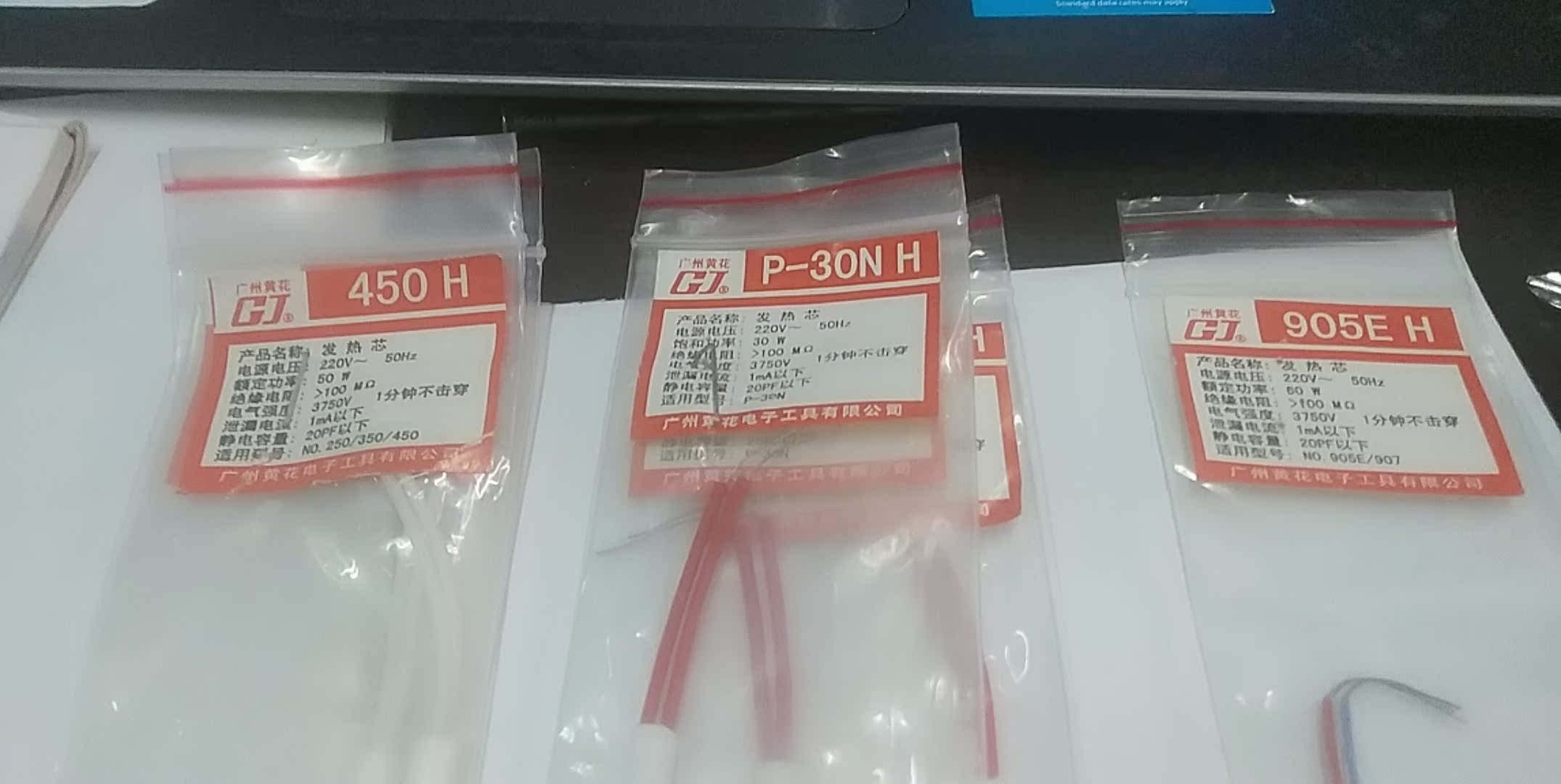 特价广州黄花牌内热式恒温陶瓷发热芯烙铁芯450H P-30NH 905EH