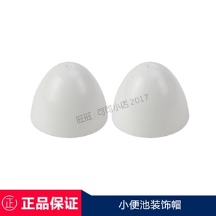 螺丝装 TOTO原装 饰盖马桶安装 正品 饰帽遮丑盖H240 小便斗出水法兰装