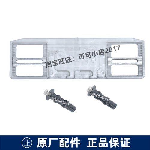 TOTO安装可调节固定底板