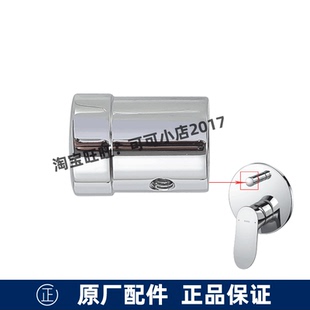 02304 淋浴龙头TBG01304 08304转换阀切替手柄提拉头 TOTO暗装 原装