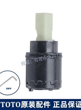 TOTO台盆冷热水龙头阀芯配件DH3102 TLG01301 0430B 12301 02304